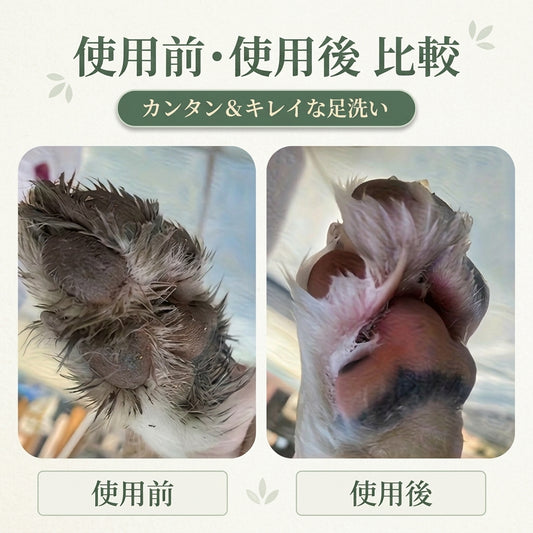 犬猫用 肉球洗いカップ S/M/L