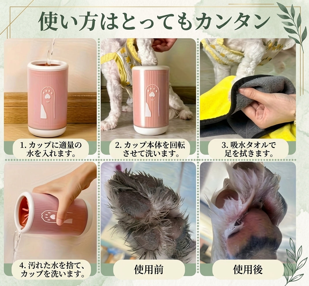 犬猫用 肉球洗いカップ S/M/L