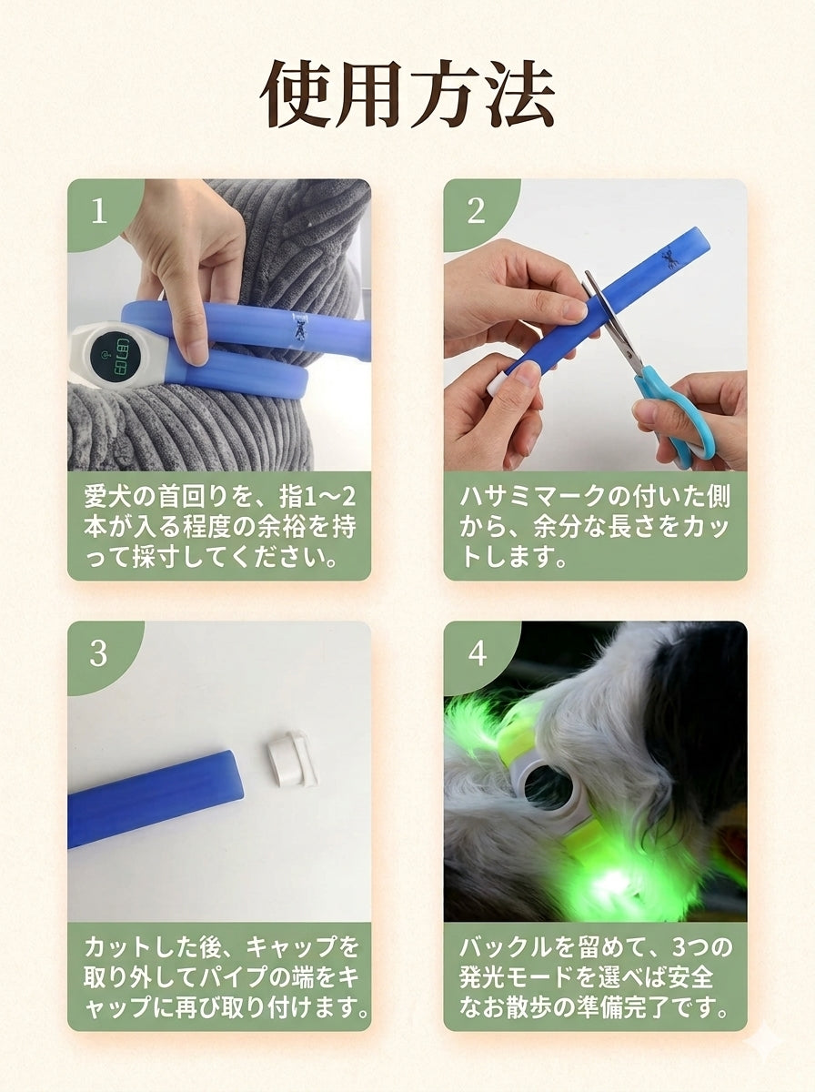 夜のお散歩用 光るLED首輪