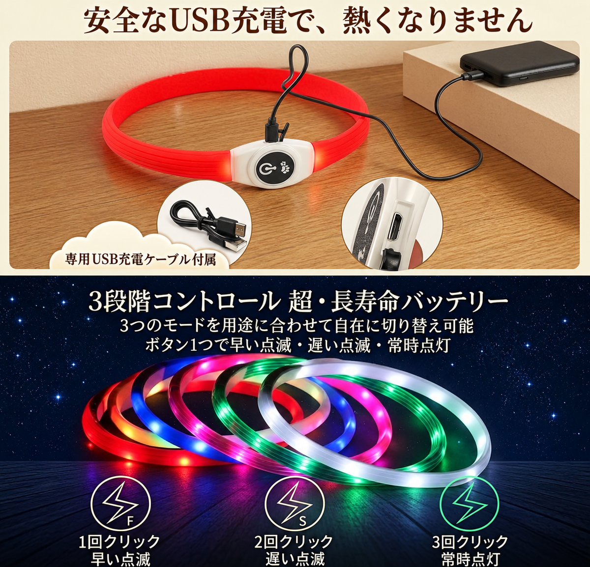 夜のお散歩用 光るLED首輪