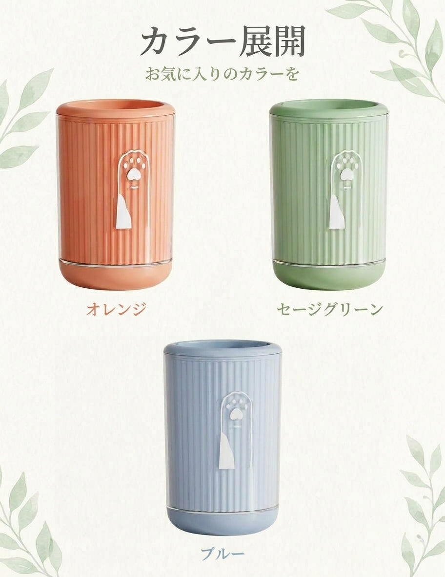 犬猫用 肉球洗いカップ S/M/L